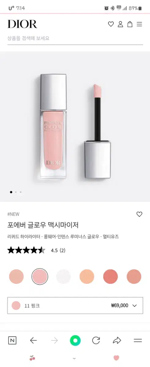 디올 Dior 포에버 글로우 맥시마이저 리퀴드 하이라이터 011 핑크